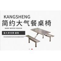 工厂食堂餐桌椅 不锈钢材质简约现代风设计