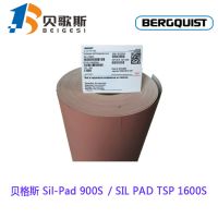 东莞供应美国原装Bergquist Sil-Pad900S高性能导热绝缘垫片