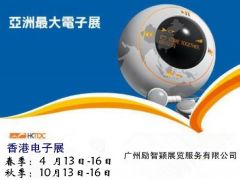 2024年4月香港国际春季电子产品展