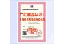 北京ISO20000认证机构北京ISO20000信息技术服务管理体系证书